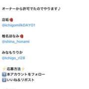 ヒメ日記 2025/02/14 13:09 投稿 みなも いちごみるく（日本橋）