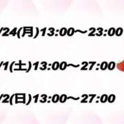 ヒメ日記 2025/02/23 22:19 投稿 みなも いちごみるく（日本橋）