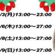 ヒメ日記 2025/03/02 21:19 投稿 みなも いちごみるく（日本橋）