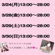 ヒメ日記 2025/03/23 22:39 投稿 みなも いちごみるく（日本橋）