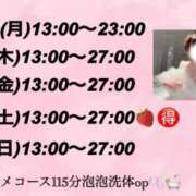 ヒメ日記 2025/03/30 23:09 投稿 みなも いちごみるく（日本橋）