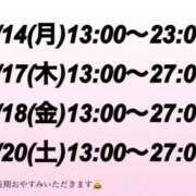ヒメ日記 2025/04/13 22:19 投稿 みなも いちごみるく（日本橋）