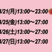 ヒメ日記 2025/04/20 23:09 投稿 みなも いちごみるく（日本橋）