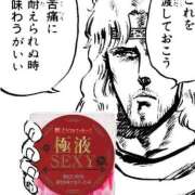 ヒメ日記 2025/06/16 19:29 投稿 山岸 いちごみるく（日本橋）