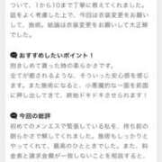 ヒメ日記 2025/06/29 16:59 投稿 山岸 いちごみるく（日本橋）