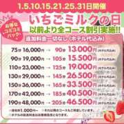 ヒメ日記 2025/10/01 16:49 投稿 山岸 いちごみるく（日本橋）