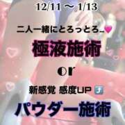 ヒメ日記 2024/12/10 18:59 投稿 愛沢 いちごみるく（日本橋）