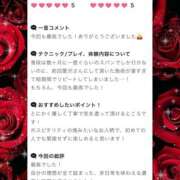 ヒメ日記 2025/01/14 20:19 投稿 愛沢 いちごみるく（日本橋）