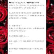 ヒメ日記 2025/01/23 20:59 投稿 愛沢 いちごみるく（日本橋）