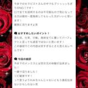 ヒメ日記 2025/01/24 18:09 投稿 愛沢 いちごみるく（日本橋）