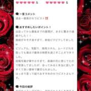 ヒメ日記 2025/01/27 19:59 投稿 愛沢 いちごみるく（日本橋）