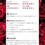 ヒメ日記 2025/01/28 21:49 投稿 愛沢 いちごみるく（日本橋）