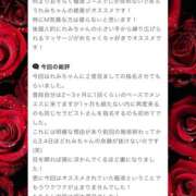 ヒメ日記 2025/02/11 14:59 投稿 愛沢 いちごみるく（日本橋）