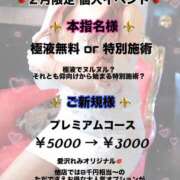 ヒメ日記 2025/02/14 14:29 投稿 愛沢 いちごみるく（日本橋）