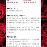 ヒメ日記 2025/02/19 16:59 投稿 愛沢 いちごみるく（日本橋）