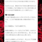 ヒメ日記 2025/03/01 17:41 投稿 愛沢 いちごみるく（日本橋）