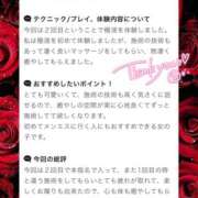 ヒメ日記 2025/03/04 17:09 投稿 愛沢 いちごみるく（日本橋）