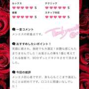 ヒメ日記 2025/03/13 23:09 投稿 愛沢 いちごみるく（日本橋）