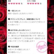 ヒメ日記 2025/03/17 18:19 投稿 愛沢 いちごみるく（日本橋）