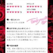 ヒメ日記 2025/03/18 21:59 投稿 愛沢 いちごみるく（日本橋）