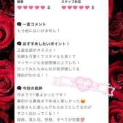 ヒメ日記 2025/03/19 12:29 投稿 愛沢 いちごみるく（日本橋）