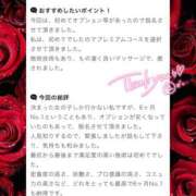 ヒメ日記 2025/03/21 17:49 投稿 愛沢 いちごみるく（日本橋）