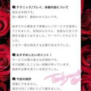 ヒメ日記 2025/03/28 16:59 投稿 愛沢 いちごみるく（日本橋）