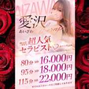 ヒメ日記 2025/04/14 20:19 投稿 愛沢 いちごみるく（日本橋）