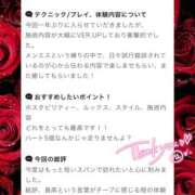 ヒメ日記 2025/04/15 05:39 投稿 愛沢 いちごみるく（日本橋）