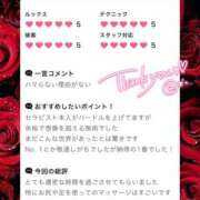 ヒメ日記 2025/04/21 19:39 投稿 愛沢 いちごみるく（日本橋）