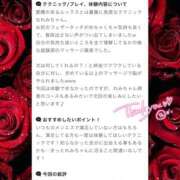 ヒメ日記 2025/04/28 15:29 投稿 愛沢 いちごみるく（日本橋）