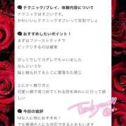 ヒメ日記 2025/04/29 04:39 投稿 愛沢 いちごみるく（日本橋）