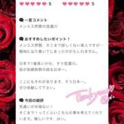 ヒメ日記 2025/05/14 04:29 投稿 愛沢 いちごみるく（日本橋）