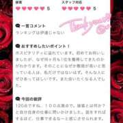 ヒメ日記 2025/05/24 17:49 投稿 愛沢 いちごみるく（日本橋）