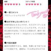 ヒメ日記 2025/05/25 16:29 投稿 愛沢 いちごみるく（日本橋）