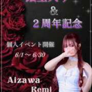 ヒメ日記 2025/06/04 12:39 投稿 愛沢 いちごみるく（日本橋）