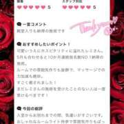 ヒメ日記 2025/06/07 23:29 投稿 愛沢 いちごみるく（日本橋）