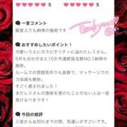 ヒメ日記 2025/06/18 21:15 投稿 愛沢 いちごみるく（日本橋）