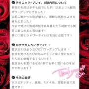 ヒメ日記 2025/06/20 12:39 投稿 愛沢 いちごみるく（日本橋）