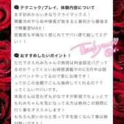 ヒメ日記 2025/06/24 15:29 投稿 愛沢 いちごみるく（日本橋）