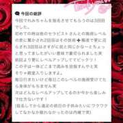 ヒメ日記 2025/06/24 15:39 投稿 愛沢 いちごみるく（日本橋）