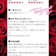 ヒメ日記 2025/07/04 19:29 投稿 愛沢 いちごみるく（日本橋）