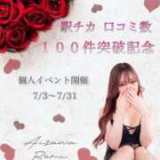 ヒメ日記 2025/07/08 16:59 投稿 愛沢 いちごみるく（日本橋）