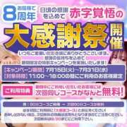 ヒメ日記 2025/07/16 13:19 投稿 愛沢 いちごみるく（日本橋）