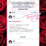 ヒメ日記 2025/07/17 17:59 投稿 愛沢 いちごみるく（日本橋）