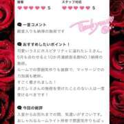 ヒメ日記 2025/08/04 20:09 投稿 愛沢 いちごみるく（日本橋）