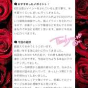 ヒメ日記 2025/09/03 21:09 投稿 愛沢 いちごみるく（日本橋）