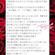 ヒメ日記 2025/10/04 14:09 投稿 愛沢 いちごみるく（日本橋）