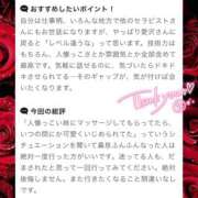 ヒメ日記 2025/10/27 16:29 投稿 愛沢 いちごみるく（日本橋）