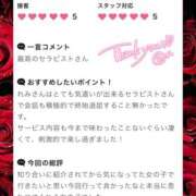 ヒメ日記 2025/10/29 19:19 投稿 愛沢 いちごみるく（日本橋）